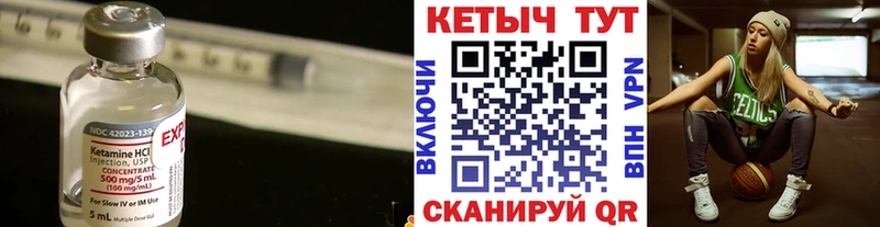 Кетамин VHQ  Пошехонье 