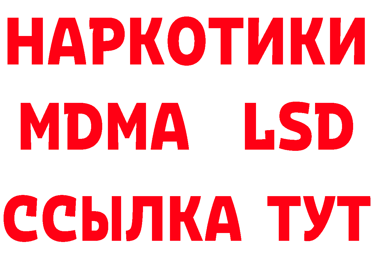 Кетамин ketamine онион мориарти гидра Пошехонье