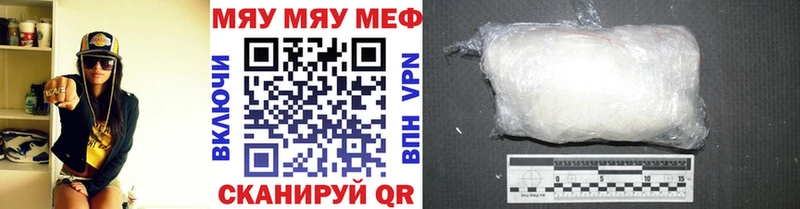 МЯУ-МЯУ мука Пошехонье