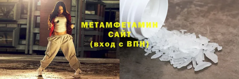 наркошоп  Пошехонье  МЕТАМФЕТАМИН Methamphetamine 